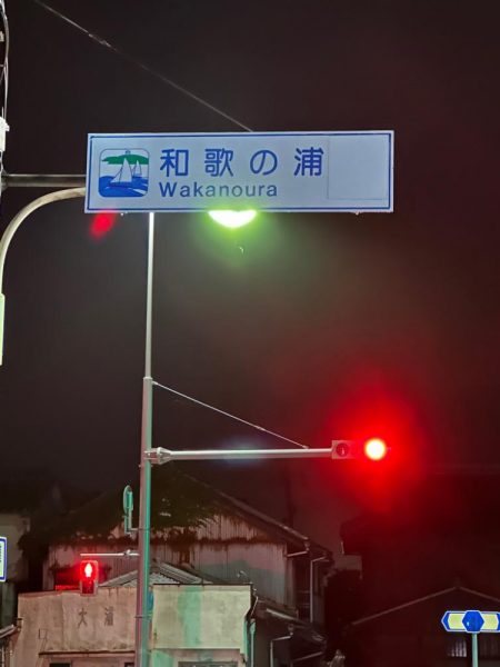 キス釣り(引き釣り)