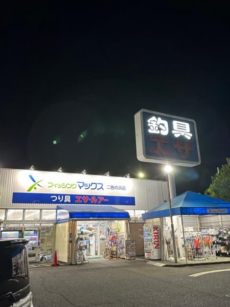 キス釣り、アジ釣り