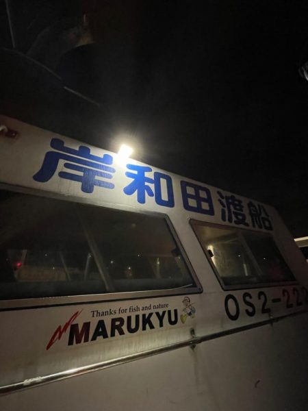 岸和田一文字 ブリ