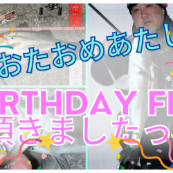 バースデーフィッシュ頂きました!