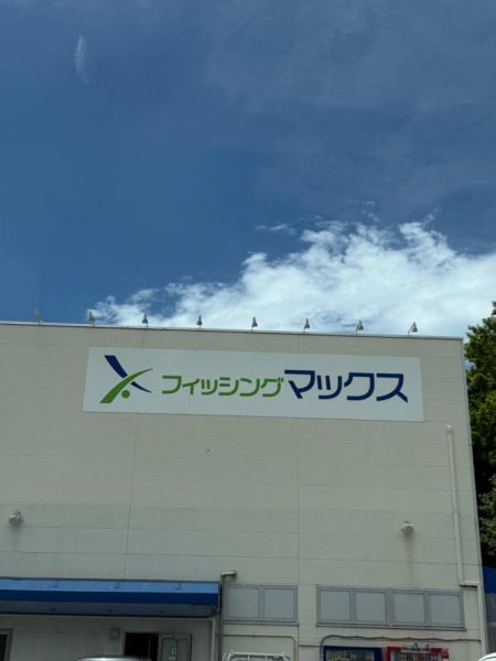 雨上がりのシロギス釣り