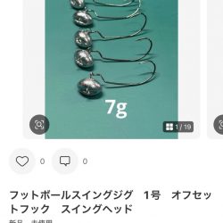 フラットフィッシュ