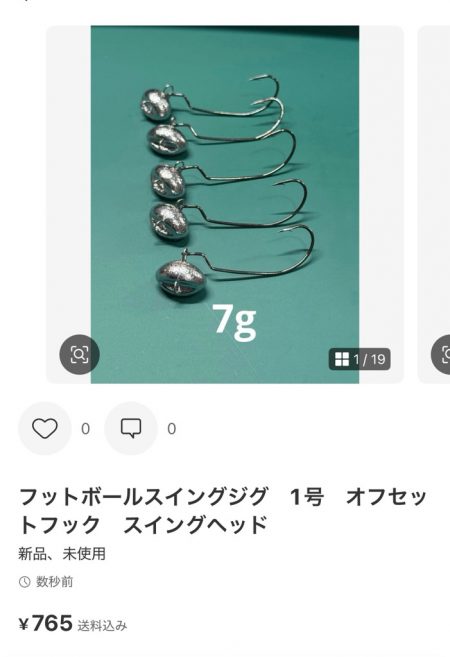 フラットフィッシュ