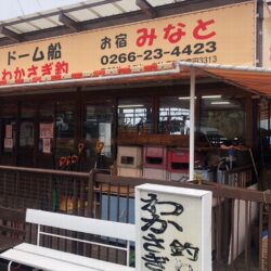 諏訪湖ワカサギ釣り！