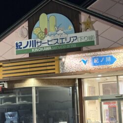 初シーズン、キス釣り🎣