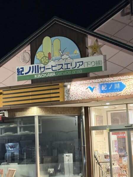 初シーズン、キス釣り🎣