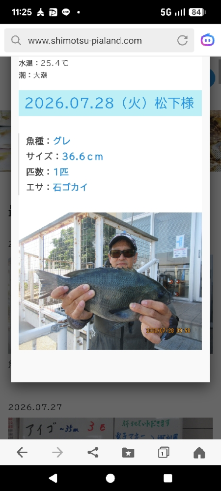 価値ある一匹！