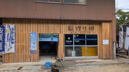 高津川　鮎