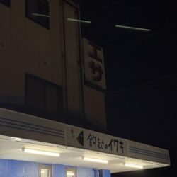 三重県に、落ちギス釣りに