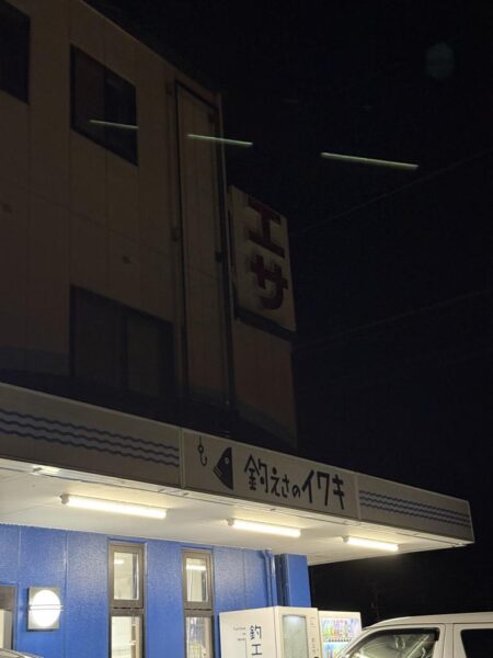三重県に、落ちギス釣りに