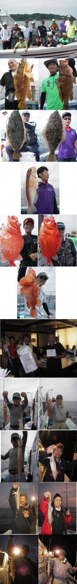 海峡 釣果 投稿